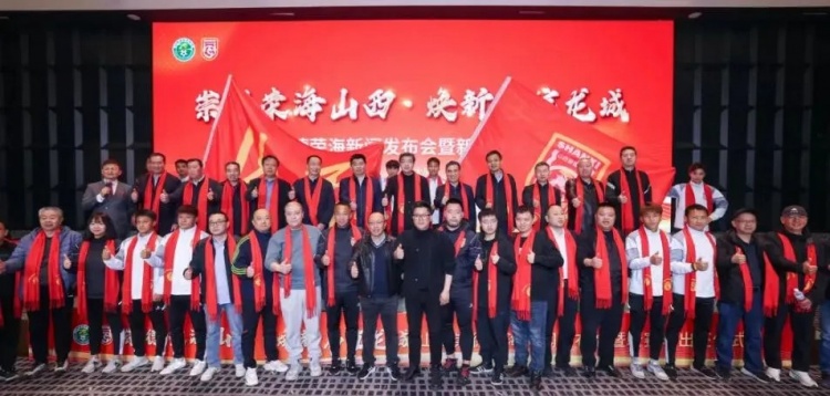  崇德榮海山西，煥新啟航龍城！山西崇德榮海舉辦新賽季出征儀式