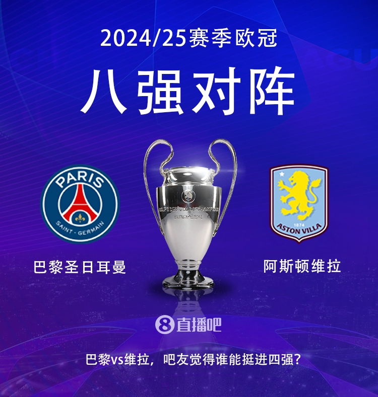  就打英超！巴黎本賽季0-2阿森納&4-2曼城&1-1利物浦，馬上打維拉