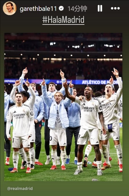  晉級歐冠8強！貝爾社媒曬皇馬慶祝照：Hala Madrid！