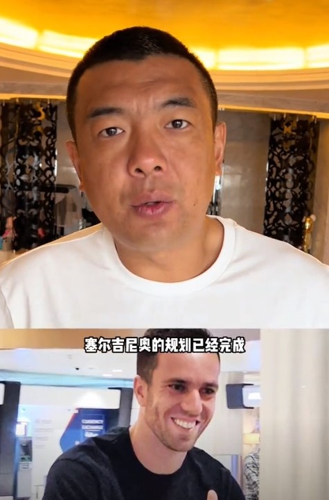  徐亮：塞爾吉尼奧肯定能用但沒(méi)那么好用，期望太高可能失望就越大
