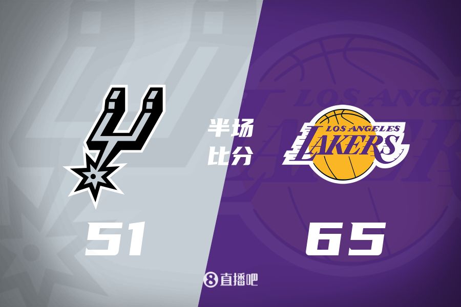  慢節奏！東契奇16分6板5助&里夫斯11分3助 湖人半場(chǎng)領(lǐng)先馬刺14分