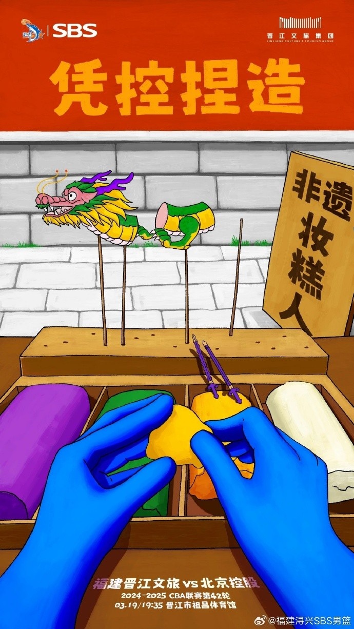  憑控捏造！再接再厲，明晚主場(chǎng)戰北控
