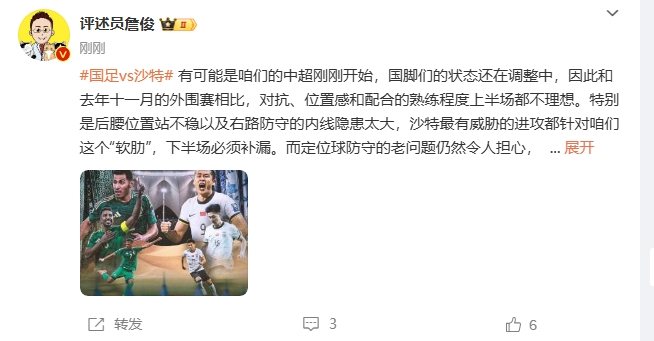  詹?。荷程赝{進(jìn)攻都在針對我們軟肋，請伊萬(wàn)及時(shí)換人調整！
