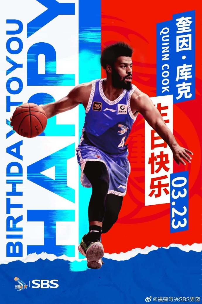  ?？?庫克生日快樂(lè )！希望庫克繼續保持良好競技狀態(tài)