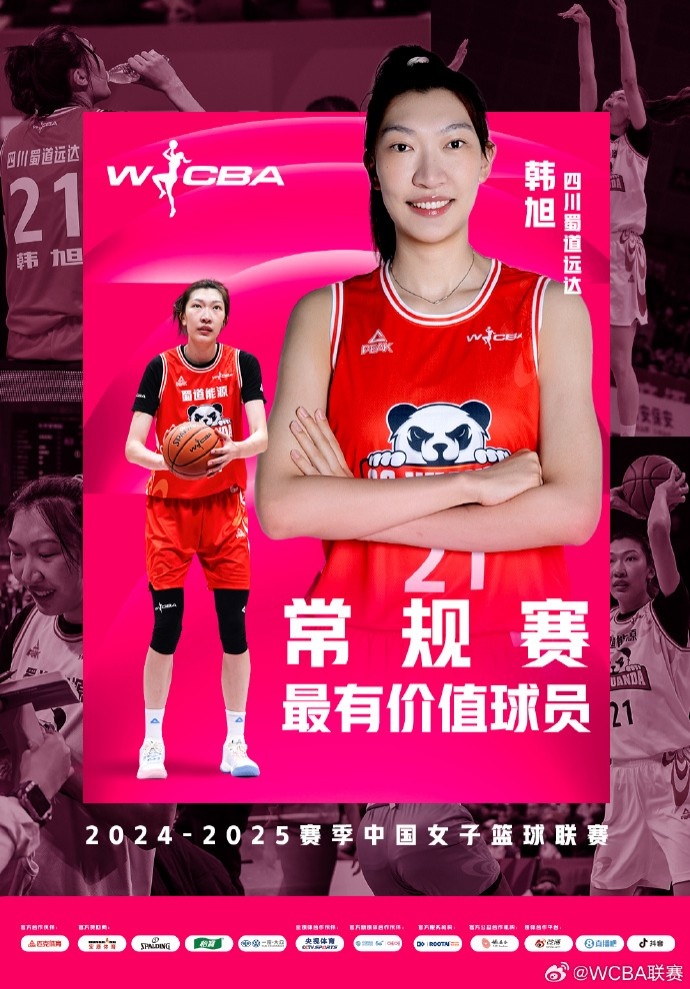  蟬聯(lián)MVP！韓旭當選WCBA本賽季常規賽MVP