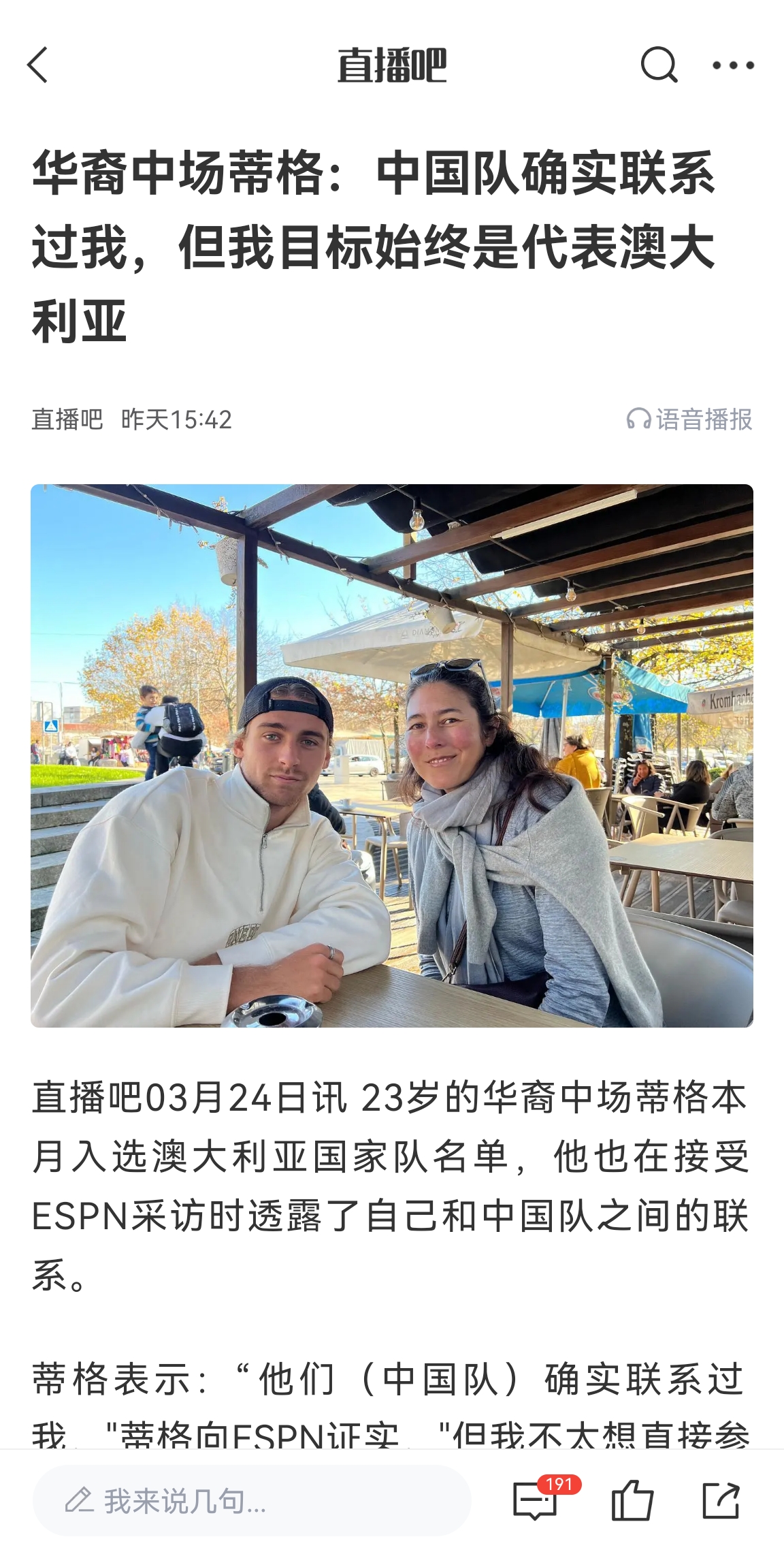  此前國足有意歸化！澳大利亞華裔中場(chǎng)首發(fā)出戰國足，迎國家隊首秀