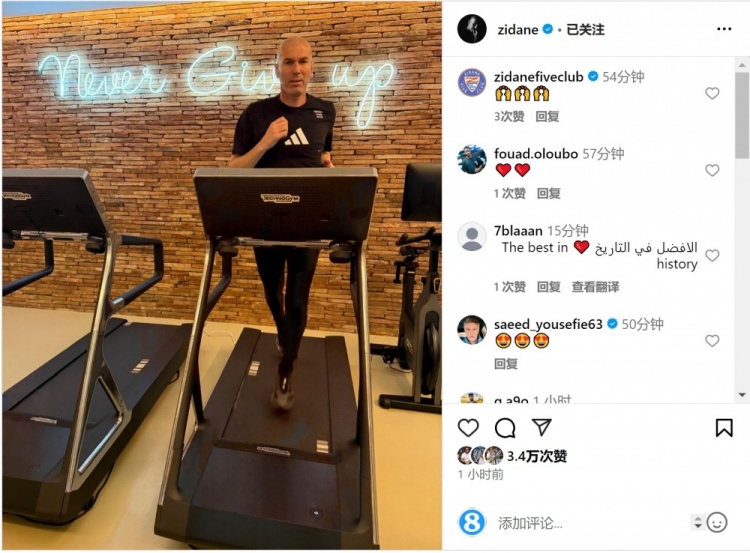  何時(shí)出山？齊達內社媒曬跑步機健身照片