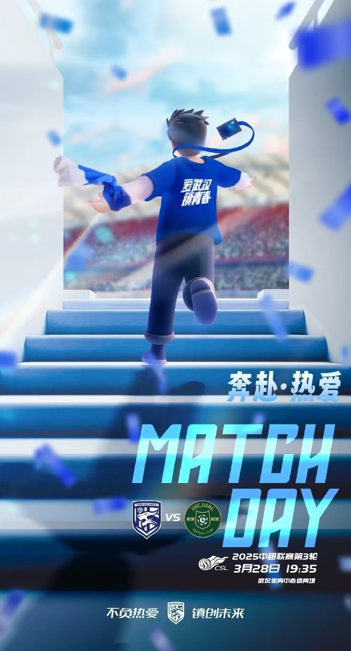  武漢三鎮隊首發(fā)及替補球員名單出爐，賽季主場(chǎng)首戰