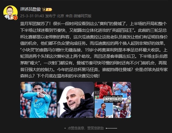  詹?。郝窃佻F昔日強大控制力，今年的足總杯誰(shuí)能擋得住他們？