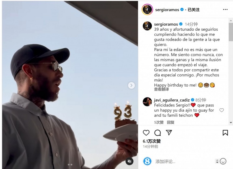  拉莫斯曬吹蠟燭視頻：年齡只是數字，祝我自己生日快樂(lè )
